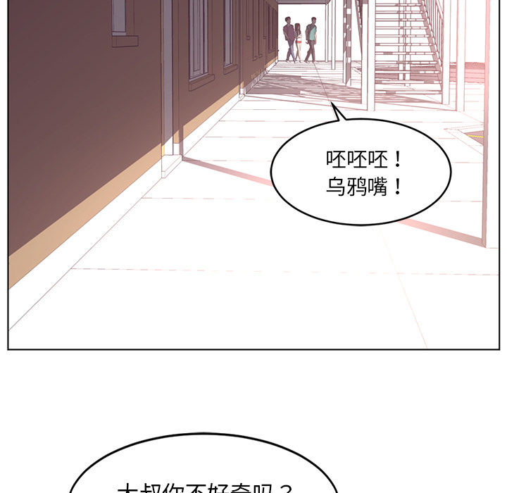 Happening 第 38 章 第88页