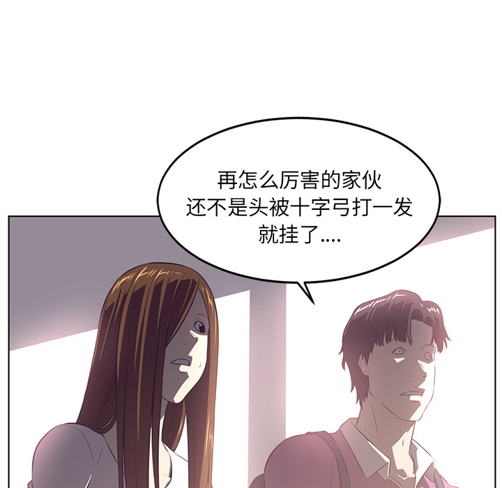 Happening 第 38 章 第90页