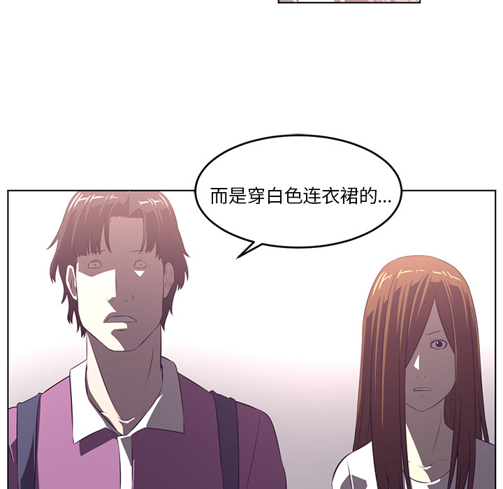 Happening 第 38 章 第94页