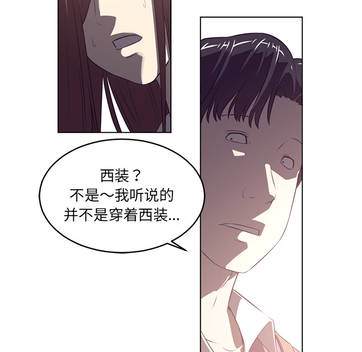 Happening 第 38 章 第93页
