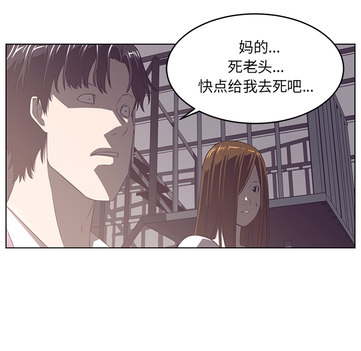 Happening 第 38 章 第70页