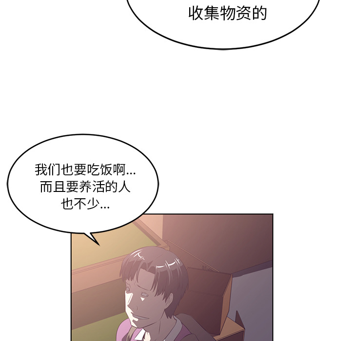 Happening 第 38 章 第75页