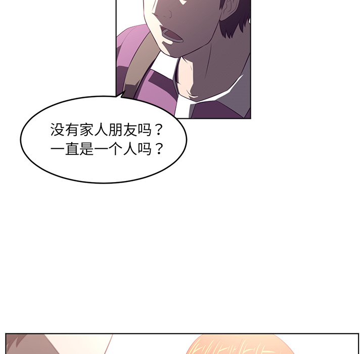 Happening 第 38 章 第77页
