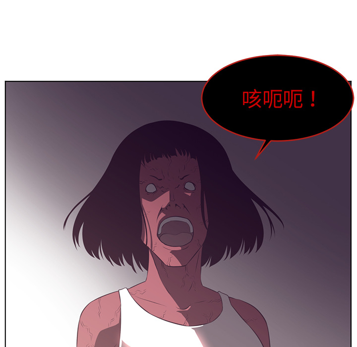 Happening 第 38 章 第101页