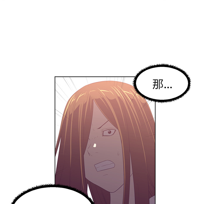 Happening 第 39 章 第40页