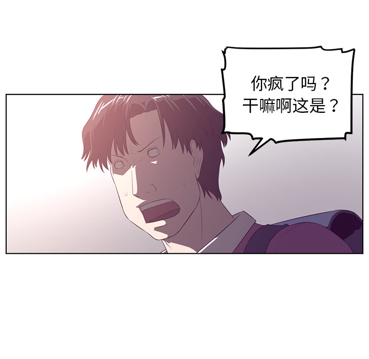 Happening 第 39 章 第43页