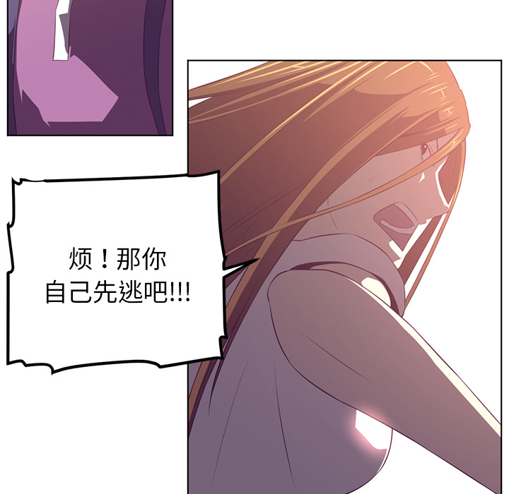 Happening 第 39 章 第49页