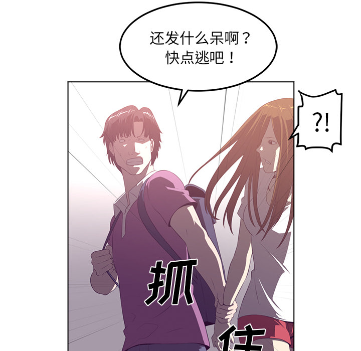 Happening 第 39 章 第30页