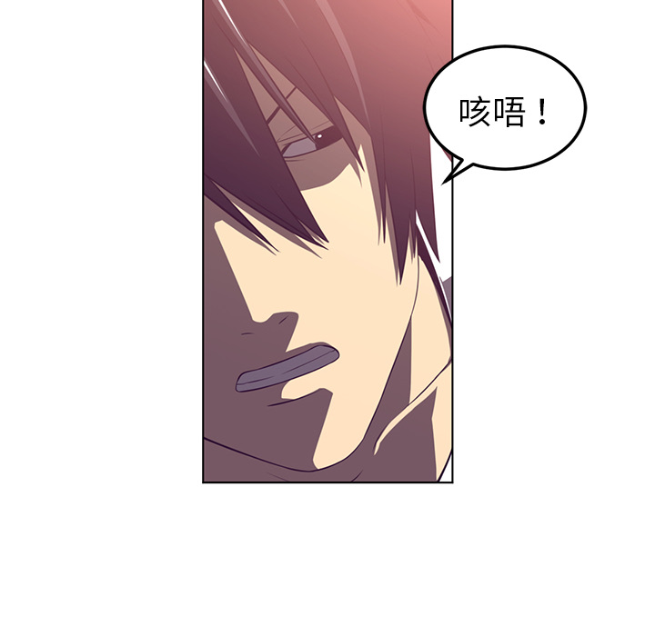 Happening 第 39 章 第56页