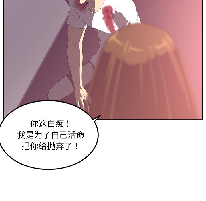 Happening 第 39 章 第82页