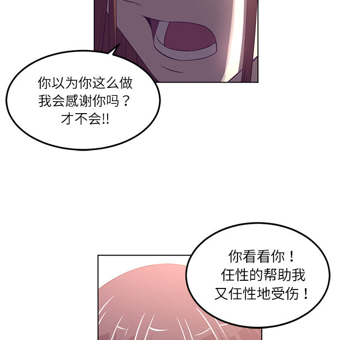 Happening 第 39 章 第84页