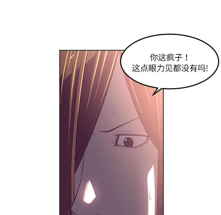 Happening 第 39 章 第83页