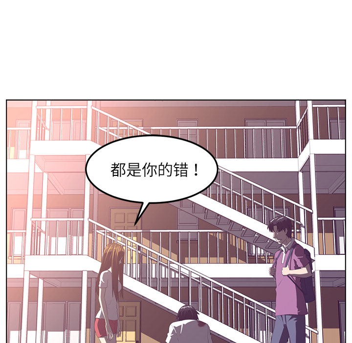 Happening 第 39 章 第86页