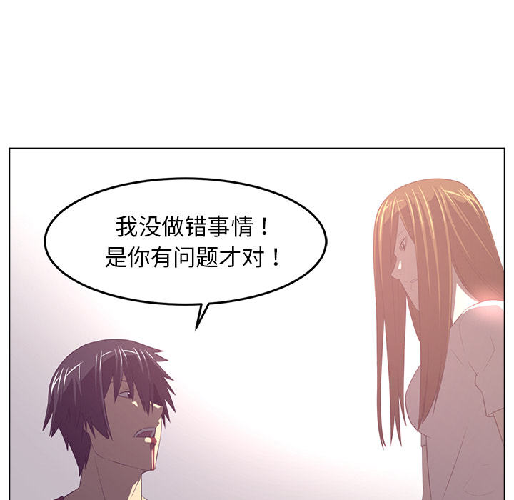 Happening 第 39 章 第92页