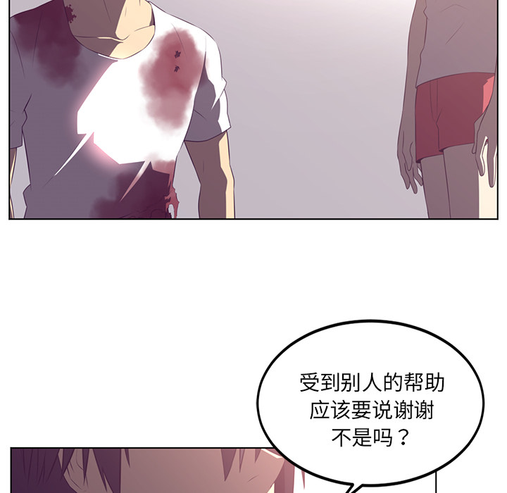 Happening 第 39 章 第93页