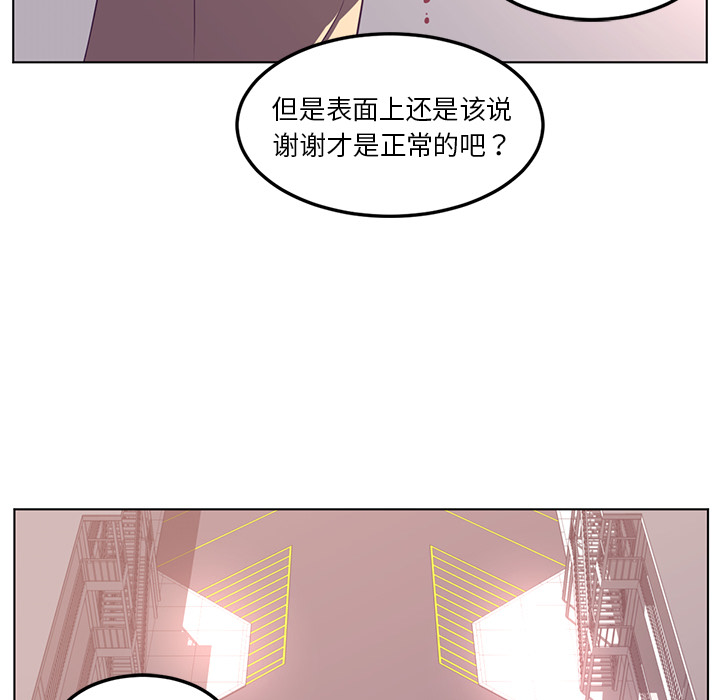 Happening 第 39 章 第97页
