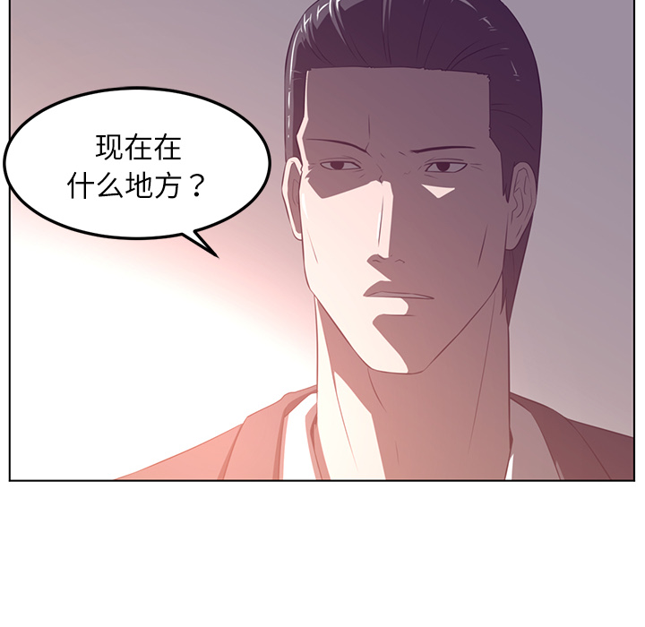 Happening 第 39 章 第120页