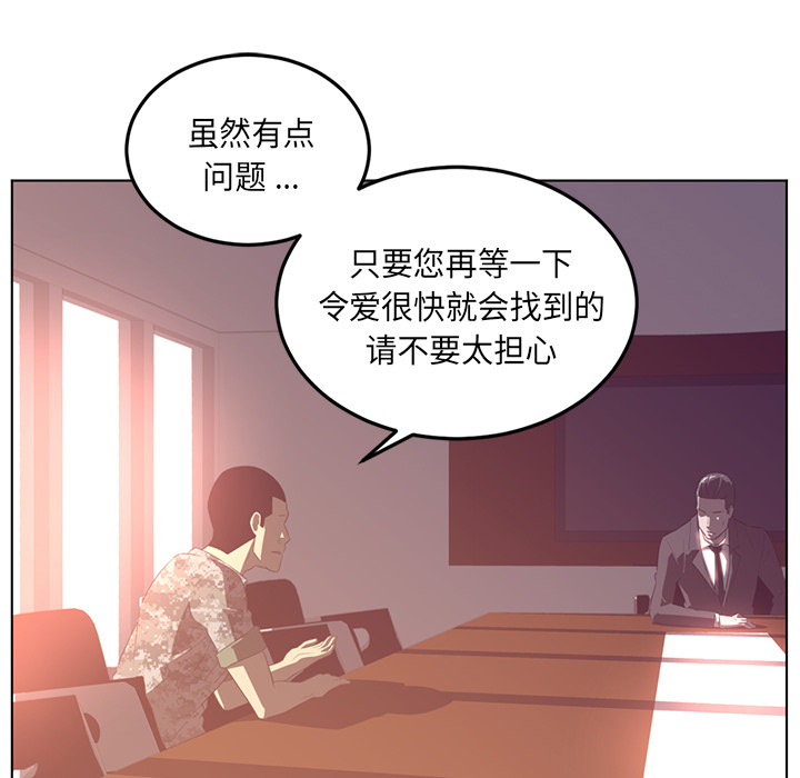 Happening 第 39 章 第112页