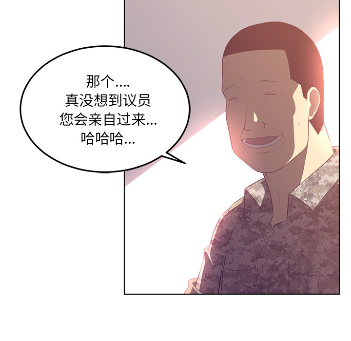 Happening 第 39 章 第111页