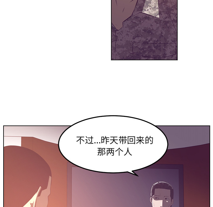 Happening 第 39 章 第118页