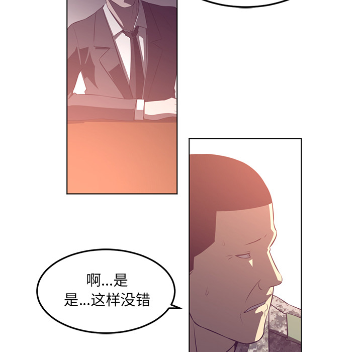 Happening 第 39 章 第117页