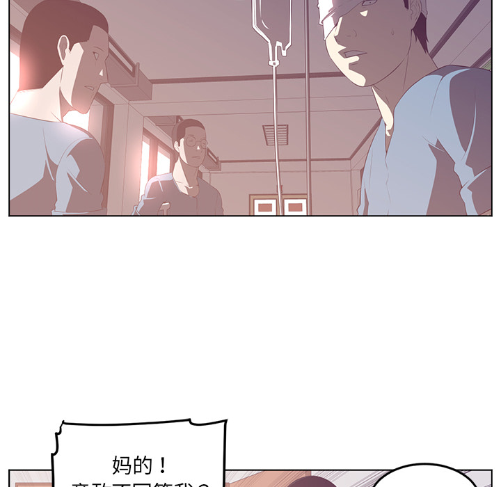 Happening 第 40 章 第8页