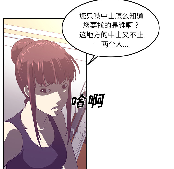 Happening 第 40 章 第10页