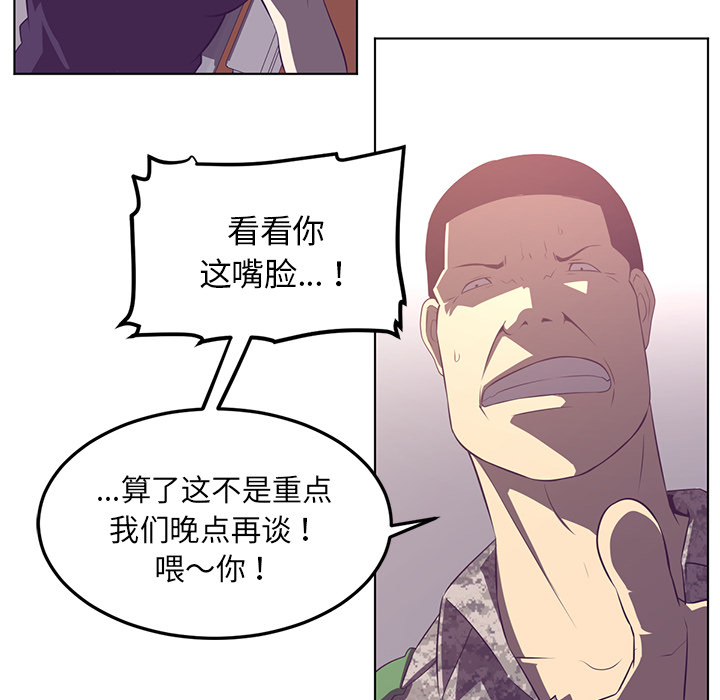 Happening 第 40 章 第11页