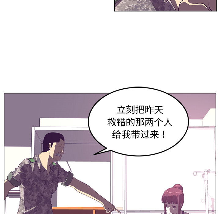 Happening 第 40 章 第12页