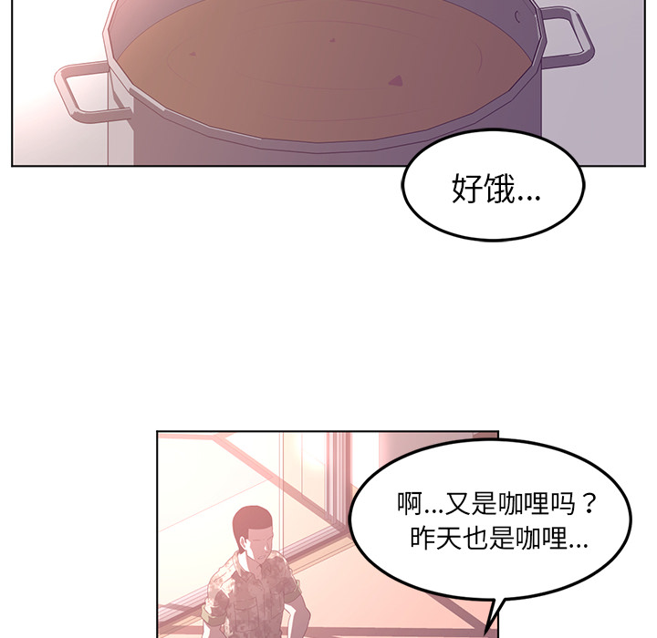 Happening 第 40 章 第16页