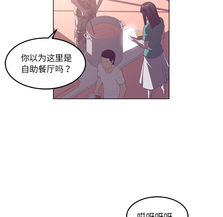 Happening 第 40 章 第17页