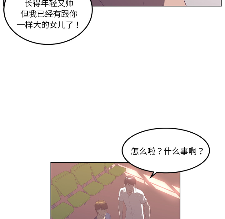 Happening 第 40 章 第30页