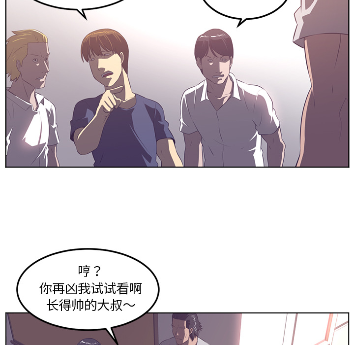 Happening 第 40 章 第32页
