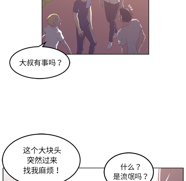 Happening 第 40 章 第31页