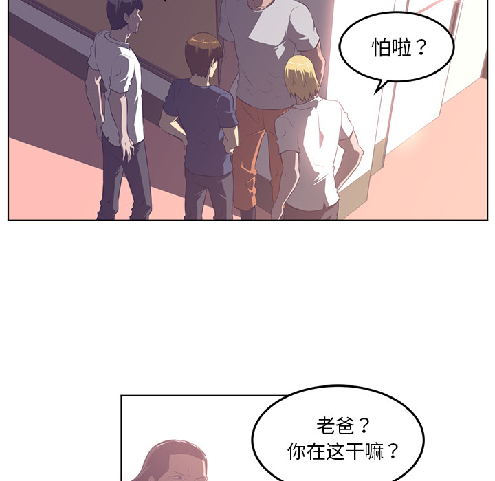 Happening 第 40 章 第33页