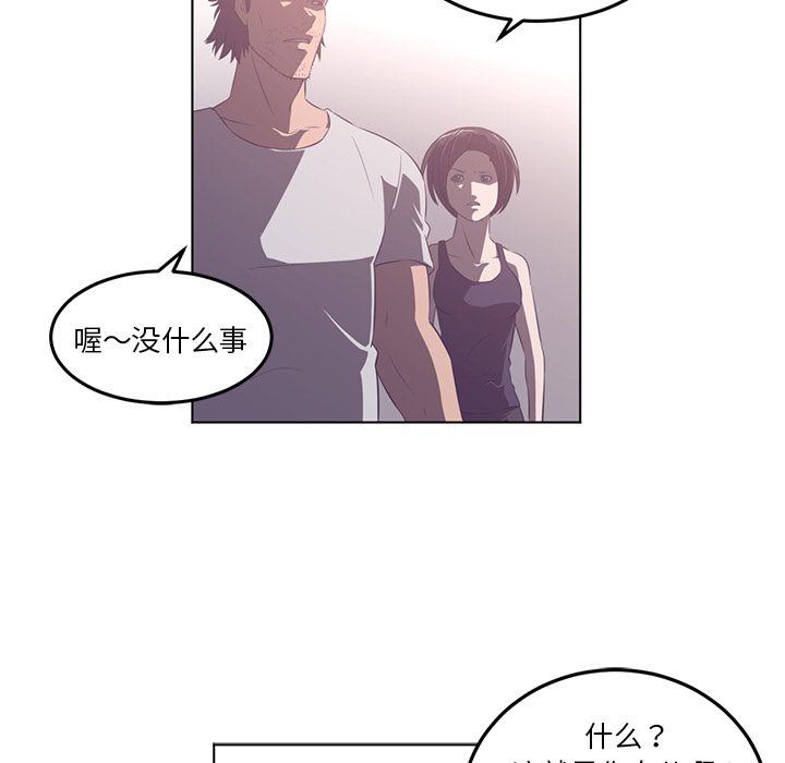 Happening 第 40 章 第34页