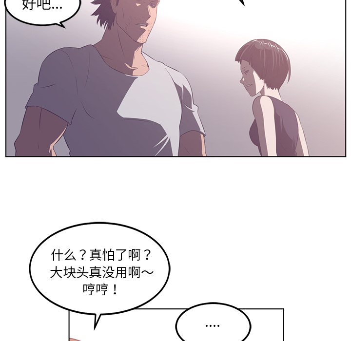 Happening 第 40 章 第37页