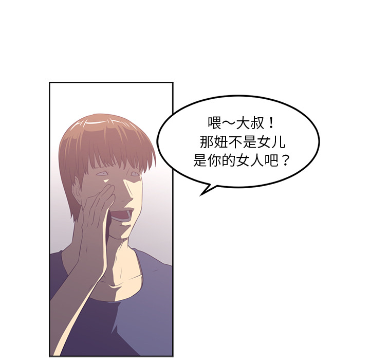 Happening 第 40 章 第39页