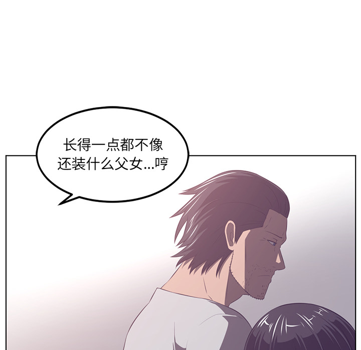Happening 第 40 章 第40页