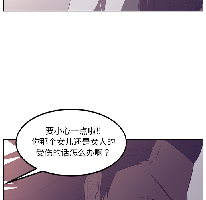 Happening 第 40 章 第41页
