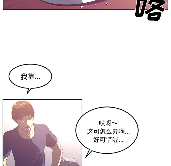 Happening 第 40 章 第22页