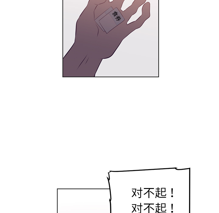 Happening 第 40 章 第60页
