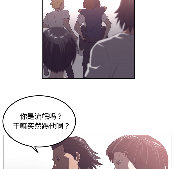 Happening 第 40 章 第62页