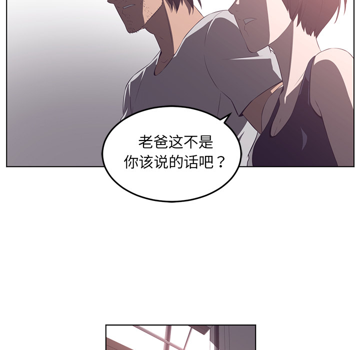 Happening 第 40 章 第63页
