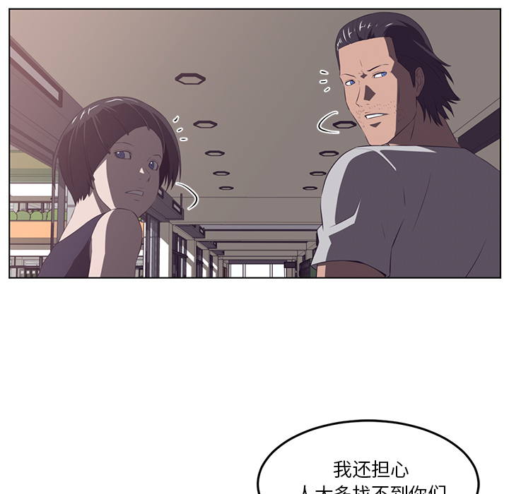 Happening 第 40 章 第65页
