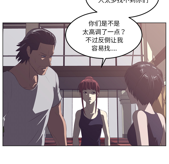 Happening 第 40 章 第66页
