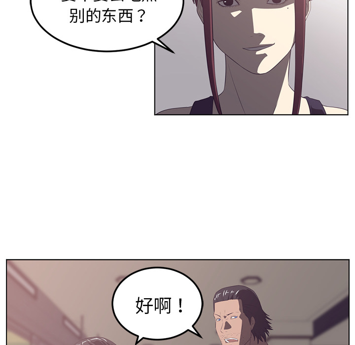 Happening 第 40 章 第68页