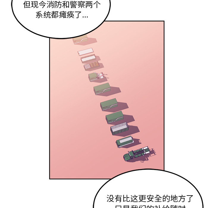 Happening 第 40 章 第72页