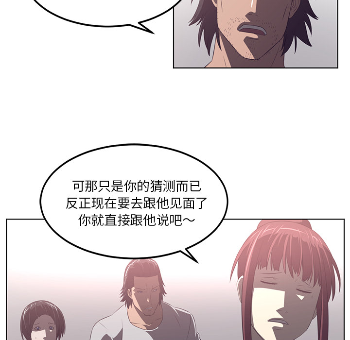 Happening 第 40 章 第77页