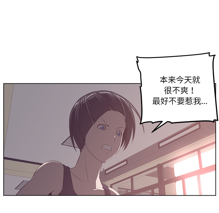 Happening 第 40 章 第51页